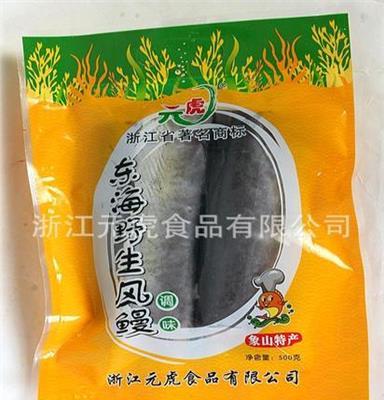 浙江元虎食品  脱脂水产品小黄鱼 优质脱脂水产品