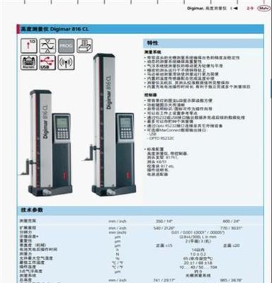 品质上乘 供应德国马尔高品质高度仪 性价比高高度仪 大量现货