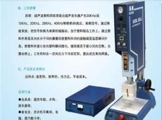四川汉威超声波机械设备承接超声波维修