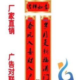 婭恒禮品 溫州工廠自產(chǎn)自銷(xiāo)長(zhǎng)期有現(xiàn)貨春節(jié)對(duì)聯(lián)批發(fā)