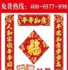专业生产 春节对联 广告对联印刷 对联批发 年货春节用品 加logo
