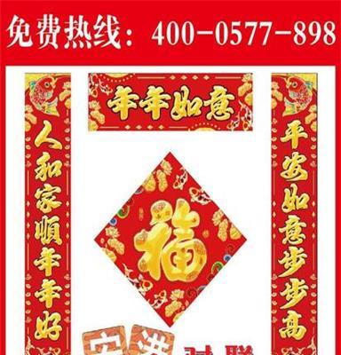 专业生产 春节对联 广告对联印刷 对联批发 年货春节用品 加logo