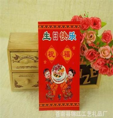 红包 厂家专业生产定制 春节红包 红包厂家