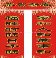大丰印业 广告对联 中国大地对联套装（福字、对联、窗花