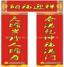 大豐印業(yè) 廣告對(duì)聯(lián)陽光保險(xiǎn)對(duì)聯(lián)套裝（福字、窗花、金童玉女