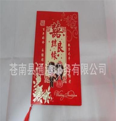 厂家直销批发供应结婚喜庆用品/彩穗请柬/请帖/喜帖/高档大八开