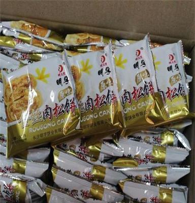 明三皮首创50g散装原味金丝肉松饼 厂家直销 特价零食新品 热销