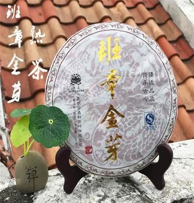 畅鼎香茶云南普洱2014年班章金芽熟茶饼357g