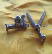 小盘头十字 精密小螺丝钉 东莞订做微型螺丝 不锈钢微型厂家
