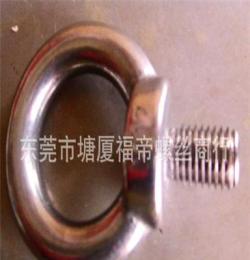 2013厂家供应螺栓紧固件连接件 吊环螺丝 国标
