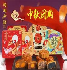 2018年广州陶陶居酒家中秋月饼批发团购厂家发货 低至7.2折