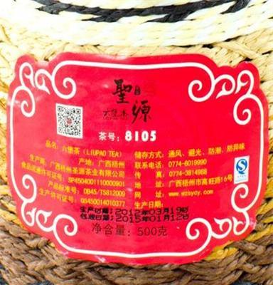 厂家供应圣源生态篮8105 500g 梧州特产 自产自销