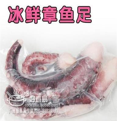 冰鲜章鱼足 章鱼小丸子 章鱼肉切粒/寿司/爆炒/串烧 可批发