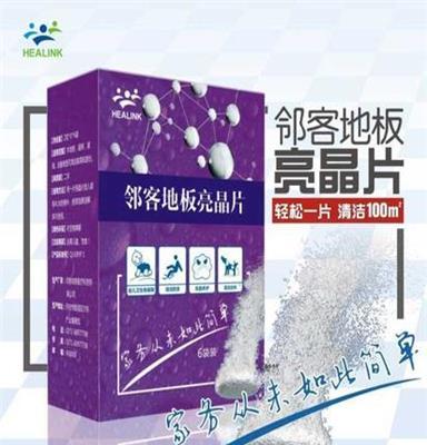 邻客木地板亮晶片  邻客医疗清洗配方木地板清洁安全无味亮晶片