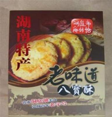 湖南特产 洞庭斋202g老味道八宝酥 清真饼干 清真零食 清真糕点