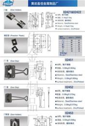 門阻/盒鎖/廂式車門鎖/集裝箱配件-臺州市最新供應(yīng)