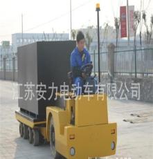 江苏安力供应4吨小型电动拉货车 、搬运车 、牵引车
