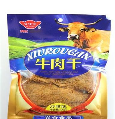 100g沙爹牛肉干（合佳合 休闲食品 零食 肉类制品 厂家直销 批发