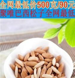 年貨優選500g 聚唯小包裝原味巴西松子批發 休閑零食品 手剝薄殼