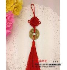 中国风挂件 传统中国结 绵纶8盘吊铜钱 吉祥喜庆中国结