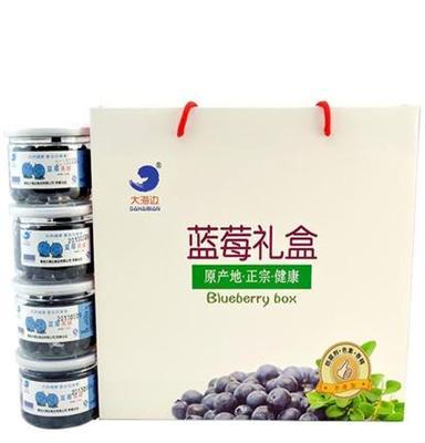 大海边蓝莓果脯4罐 礼盒 特实惠 山东青岛特产蓝莓 新鲜蓝莓制