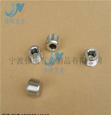 JB/ZQ4446螺塞 JB/ZQ4447不锈钢喉塞 304内六角螺塞