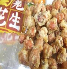 休閑食品批發(fā) 酒鬼花生蛋黃酥 65g 南乳味香辣花生米炒貨供應