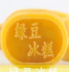 零食/小食品/糕點/綠豆冰糕