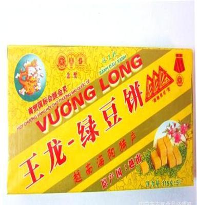 230g越南特产进口糕点/会展金奖产品/王龙绿豆糕批发