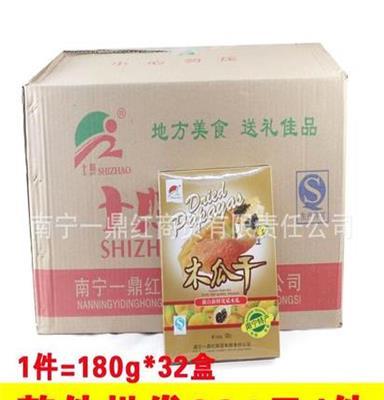 广西特产 南宁特产木瓜/士照木瓜干180g 果脯 蜜饯 果脯蜜饯果干