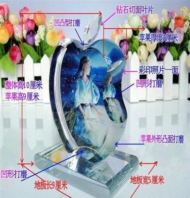 厂家直销水晶苹果 汽车摆饰工艺品 创意个性礼品 免费排版刻字