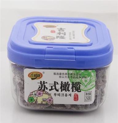 吉利隆蜜饯苏式橄榄250g 盒装更方便零食蜜饯批发 健康食品