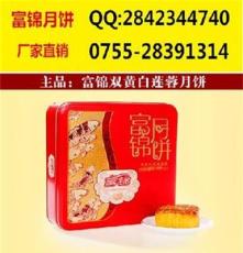 深圳市广式小月饼订做 吃出月满心圆