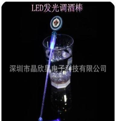 厂家直销 LED发光酒吧用品调酒棒 LED闪光搅拌棒 咖啡搅拌器