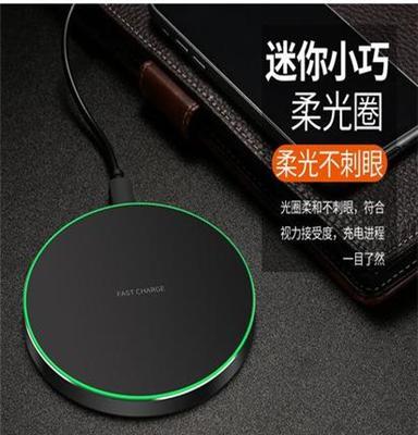 厂家直销手机无线充电器 铝合金超薄圆形新款适用iPhoneX无线充