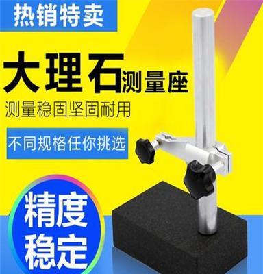 大理石表座200*150*50数显百分表千分表夹具立杆可单卖