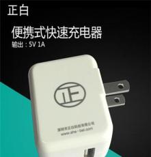 厂家批发正白ZB-C012移动手机充电器OPPO充电器头