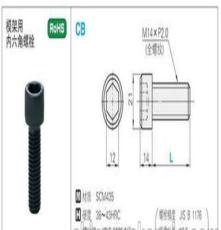 上海内六角螺栓 螺栓生产厂家 价格批发产家