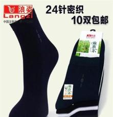 厂家 麻赛尔四季袜夏季薄款男士袜子批发 商务防臭抗菌吸汗L8129
