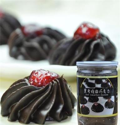 拉芙拉罐装考维曲黑巧克力 蔓越莓果粒夹心 松露巧克力厂家直销