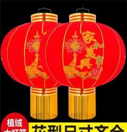 厂家直销 定制春节婚庆商场超市连串 植绒灯笼 大红色拉丝