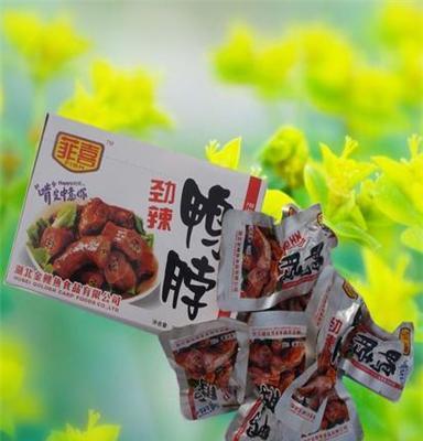 湖南特产 18gx30湘山红尚辣鸭脖 越啃越上瘾，校园热卖小食品