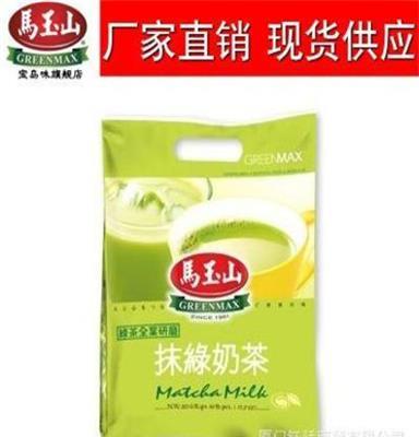 进口冲泡免煮食品批发 台湾原装正品马玉山抹绿奶茶 20包/箱