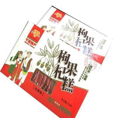 供应批发枸杞果糕 礼盒230g 枸杞制品低糖 红枣味山杏味原果味