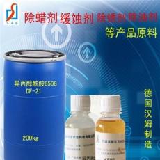 湿润剂原料异丙醇酰胺DF-21可以在网上买