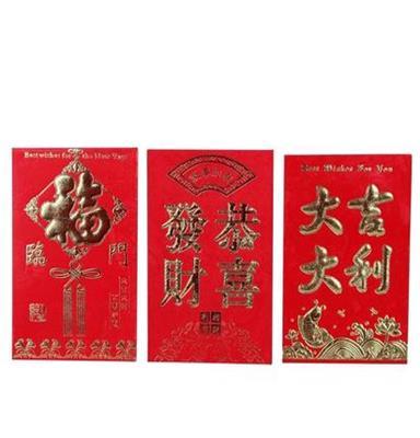 清仓特价 创意结婚红包 新年红包利是封 红包包新娘包 红包袋批发