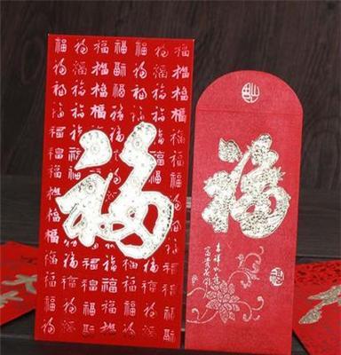 万元大红包 HB-801 荧光纸福贺大吉大利囍/祝福婚庆用品利是封