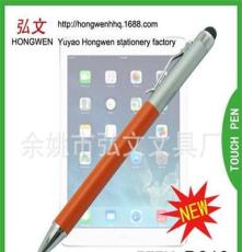廠家直供 電容筆 手寫筆 ipad手寫筆 觸控筆 觸屏筆 全網較低