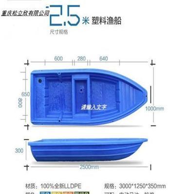 重庆市松立欣塑料渔船 冲锋舟 海钓船 皮艇