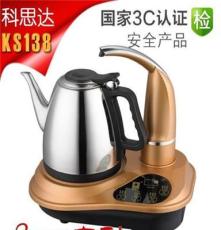 科思达 控温控水电热水壶加水电茶壶 上水电热茶具KS138